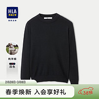 海澜之家（HLA）羊绒衫男23新款修身加厚纯羊绒保暖针织衫毛衣冬款男HNZRJ4Y001A