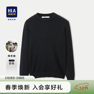 海澜之家（HLA）羊绒衫男23修身加厚纯羊绒保暖针织衫毛衣冬款男HNZRJ4Y001A 黑色02 170/88A(M) 63-68kg