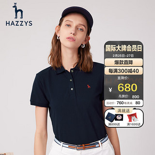哈吉斯（HAZZYS）女装 夏季款防晒iconic polo衫ASTSE03BE01 藏青色NV 160/84A 38