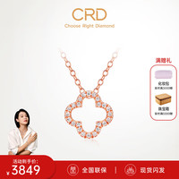 CRD克徕帝【现货闪发】18k金项链钻石吊坠女四叶草彩金锁骨链 玫瑰金 共约30分