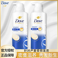 Dove 多芬 滋养氨基酸洗发水乳密集水润深层修护柔顺控油养护发质正品