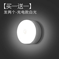 以典 人体感应灯智能无线自动家用光控过道楼梯卧室夜间充电小夜灯 充电-白光