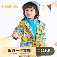 巴拉巴拉 男童外套儿童春装宝宝童装两件套208122105104
