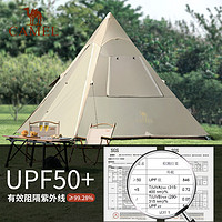 88VIP：CAMEL 骆驼 户外金字塔帐篷便携式折叠印第安野营露营自动帐