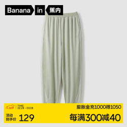 蕉内 凉感 儿童九分裤  白绿 110cm