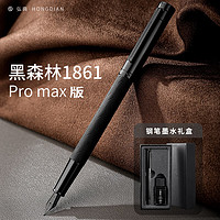 弘典 HongDian)钢笔商务1861黑森林promax钛黑铱金版 F0.5mm 墨水礼盒套装学生办公礼物