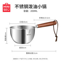 名创优品 MINISO304不锈钢泼油泼油热油小锅迷你煎蛋锅加厚家用浇炝油淋油锅 【304不锈钢】200ml泼油锅 10cm