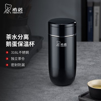 希诺(HEENOOR)茶水分离保温杯男女士高档简约滤网泡茶杯子个性便携礼盒商务水杯 深海蓝 320ml