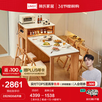 林氏家居岩板餐桌椅2023小户型家用岛台餐桌客厅林氏木业OU5R 【原木色】餐桌+1S-A餐椅*4