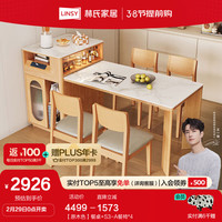 林氏家居岩板餐桌椅2023小户型家用岛台餐桌客厅林氏木业OU5R 【原木色】餐桌+S3-A餐椅*4