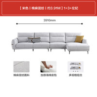 掌上明珠家居（M&Z）布艺沙发客厅简约棉麻风格直排带转角妃位沙发 左3+