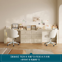 林氏家居奶油风梳妆台斗柜一体小户型化妆桌柜TE3E TE2V书桌*2+六斗柜+电脑椅*2