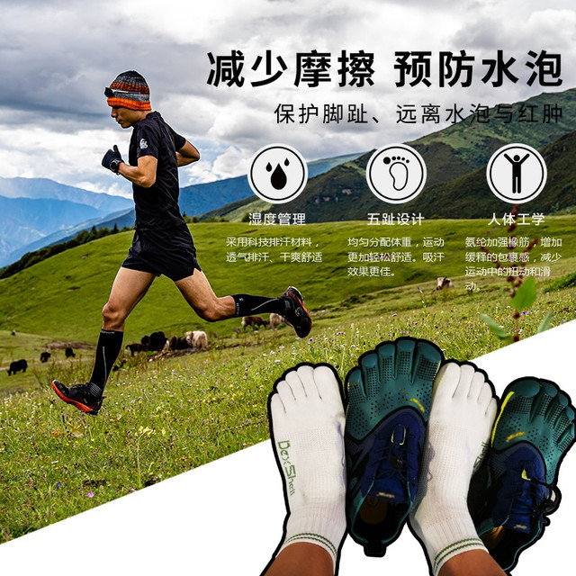 DexShell 戴适 五趾袜专业跑步袜男速干运动袜越野跑夏季马拉松袜DTS6615 黑色均码