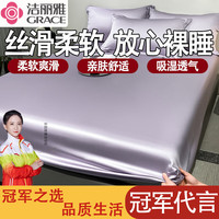 洁丽雅天丝床笠罩床笠床垫保护套莱赛尔兰精冰丝宿舍家用席梦思床垫套 淡雅紫 1.8*2.0m床笠三件套/床笠+枕套*2