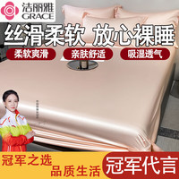洁丽雅天丝床笠罩床笠床垫保护套莱赛尔兰精冰丝宿舍家用席梦思床垫套 蜜桃粉 180*200cm单床笠