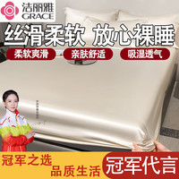 洁丽雅天丝床笠罩床笠床垫保护套莱赛尔兰精冰丝宿舍家用席梦思床垫套 奶昔 120*200cm单床笠