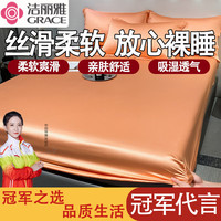 洁丽雅天丝床笠罩床笠床垫保护套莱赛尔兰精冰丝宿舍家用席梦思床垫套 暖橙 1.8*2.0m床笠三件套/床笠+枕套*2