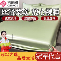 洁丽雅天丝床笠罩床笠床垫保护套莱赛尔兰精冰丝宿舍家用席梦思床垫套 青草绿 1.5*2.0m床笠三件套/床笠+枕套*2