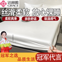 洁丽雅天丝床笠罩床笠床垫保护套莱赛尔兰精冰丝宿舍家用席梦思床垫套 古董白 1.2*2.0m床笠三件套/床笠+枕套*2