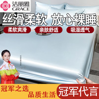 洁丽雅天丝床笠罩床笠床垫保护套莱赛尔兰精冰丝宿舍家用席梦思床垫套 晴天兰 180*200cm单床笠