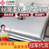 洁丽雅天丝床笠罩床笠床垫保护套莱赛尔兰精冰丝宿舍家用席梦思床垫套 星辰兰 150*200cm单床笠