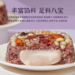 ROCM 立家 网红芋泥波波八宝饭芋泥馅含坚果传统方便米饭方便速食糯米饭