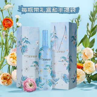 CHANGYU 张裕 官方旗舰店多名利花香蜜语莫斯卡托半甜白葡萄酒整箱6瓶正品