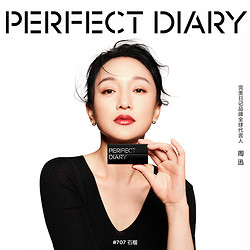 Perfect Diary 完美日记 仿生膜精华口红 3.3g