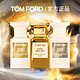 TOM FORD 汤姆福特 璀璨流光 雪映流光 TF香水