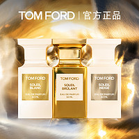 TOM FORD 汤姆福特 璀璨流光 雪映流光 TF香水