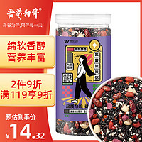 吾谷为伴 紫薯黑米粥1kg 杂粮 混合粥米 养生粥粥料 大米伴侣