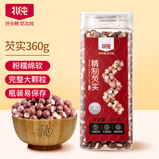 BeiChun 北纯 鸡头米 红皮芡实360g（圆粒红皮鸡头米 杂粮 炖汤煲粥材料）