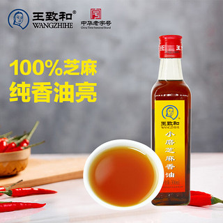 WANGZHIHE 王致和 小磨香油300ml 纯香油麻油 火锅蘸料调料 中华