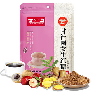 甘汁园 女生红糖 350g