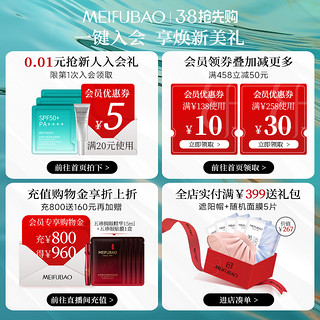 MEIFUBAO 美肤宝 小白瓶美白精华液20ml