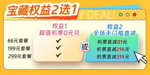 南航新春飞全球今天补货了! 春促机票合集再更新。