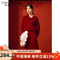 秋水伊人新中式盘扣毛针织衫半裙两件套2024年冬季女优雅国风套装女 大红 M