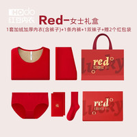 红豆(Hodo)本命年龙红色内衣结婚秋衣秋裤男女士秋冬季礼盒保暖套装 女(加绒加厚内衣+1内裤+1袜子) 170