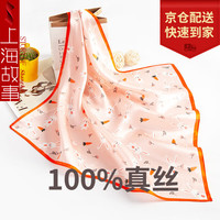 上海故事纯真丝可爱小动物宠物猫小方巾女桑蚕丝巾 礼盒装 小白兔 浅粉