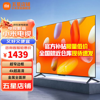 移动端、京东百亿补贴：Redmi 红米 L55RA-RA 液晶电视 55英寸 4K