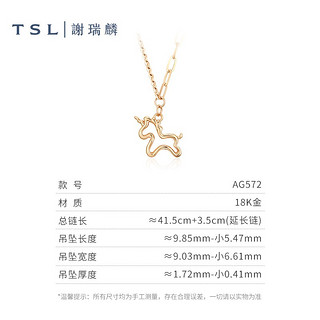 TSL 谢瑞麟 18K玫瑰金项链幸运独角兽字母项链锁骨链AG572 定价类（链长41.5cm+尾链3.5cm）