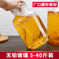 山德堂广口磨砂加厚泡酒玻璃瓶泡参药酒瓶密封罐泡酒坛子5斤10斤30斤 16斤装