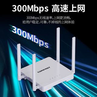 COMFAST 300M 无线路由器 四天线用路由器 WiFi无线穿墙 稳定 CF-N1 四天线穿墙王