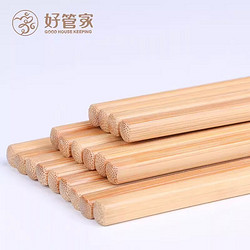 好管家 天然竹筷子无漆无蜡筷子一人一双专人家用竹筷餐具套装10双装 天然楠竹筷