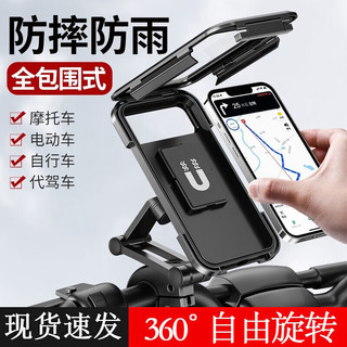  dipuer/迪普尔 防水防雨 电动车手机支架