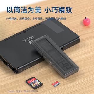 依斯卡 任天堂Switch游戏卡收纳盒 switch卡盒卡包储存收纳卡包卡带 透明款带TF卡槽6卡位 YX49