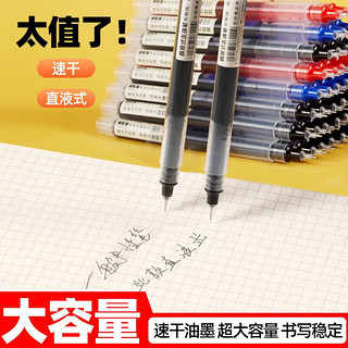 深柏利 直液式走珠笔速干0.5针管式中性笔大容量办公签字笔考试速干黑水笔直液笔 【黑色】0.5mm 3支