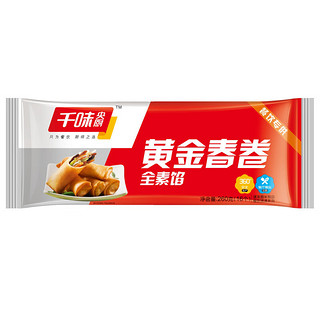 千味央厨春卷早餐食品半成品速食点心零食 黄金春卷-全素馅260g*2