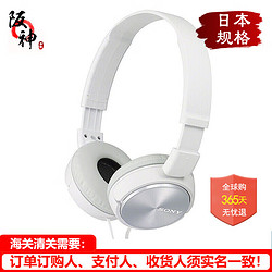 SONY 索尼 耳机有线头戴式  MDR-ZX310 白色