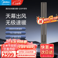 Midea 美的 大功率风暖照明有氧式换气超薄面板浴室可视面板卫生间集成吊顶 120°摆风 10cm窄边